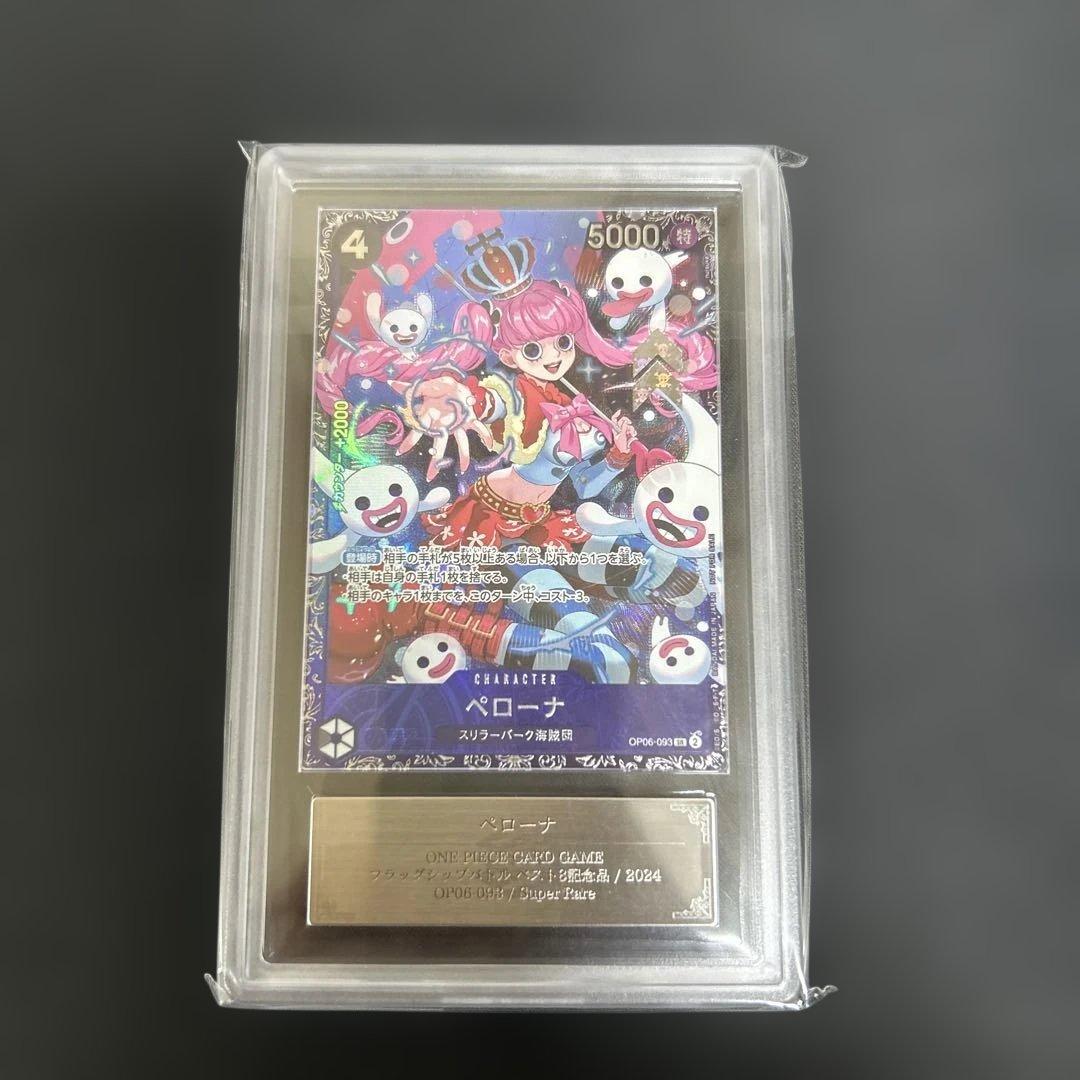 ワンピースカード　ペローナ　フラッグシップバトル　プロモ　 ars10