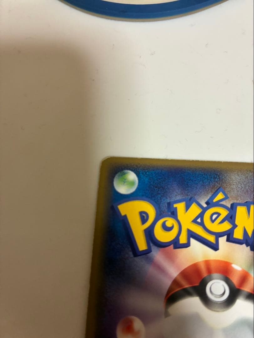 ゲンガーex 拡張パック 伝説の飛翔 048/082 ポルターガイスト