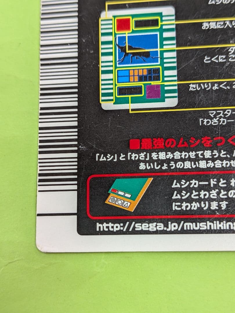 希少　2003年春　ギラファノコギリクワガタ　ムシキング　2003pring