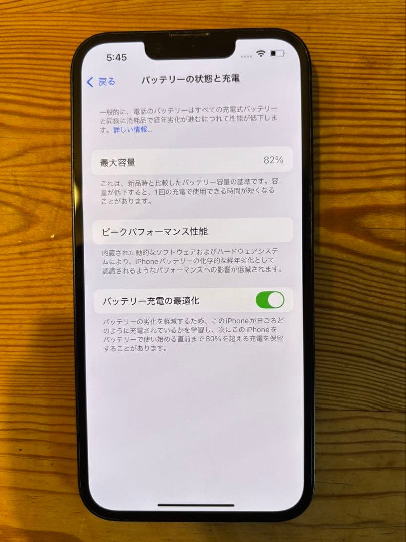 てつおさま⭐︎中古⭐︎iPhone 14 ミッドナイト（ブラック）128GB