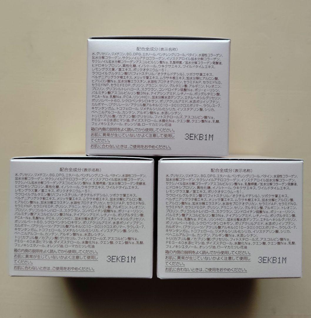 パーフェクトワン　モイスチャーゲル　ホワイトニングセラム