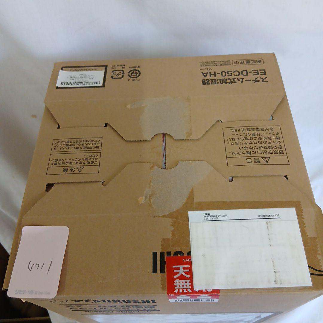 (171)象印 スチーム式加湿器 EE-DC50-HA グレー