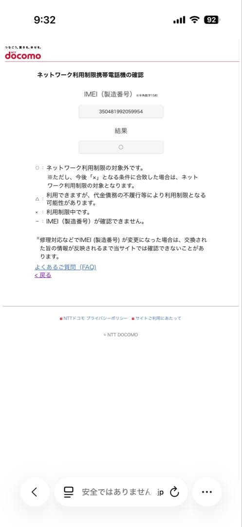 【美品】Samsung Galaxy A55 5G 本体