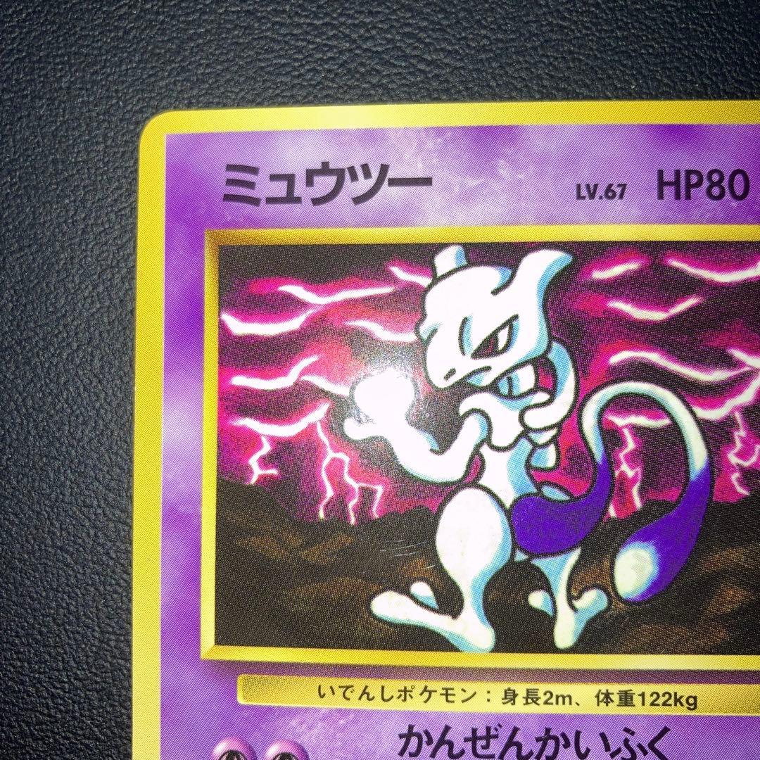 極美品　ミュウツー　拡張シート