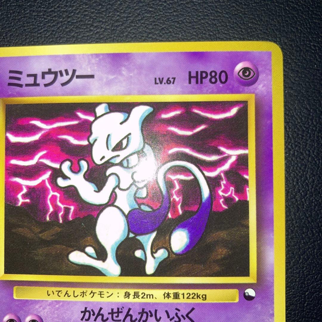 極美品　ミュウツー　拡張シート