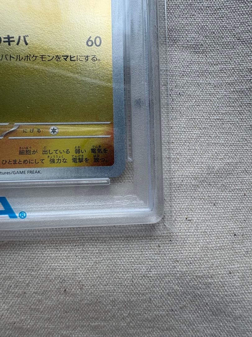 【psa10】 サンダース 064/SV-P YU NAGABA コラボ プロモ