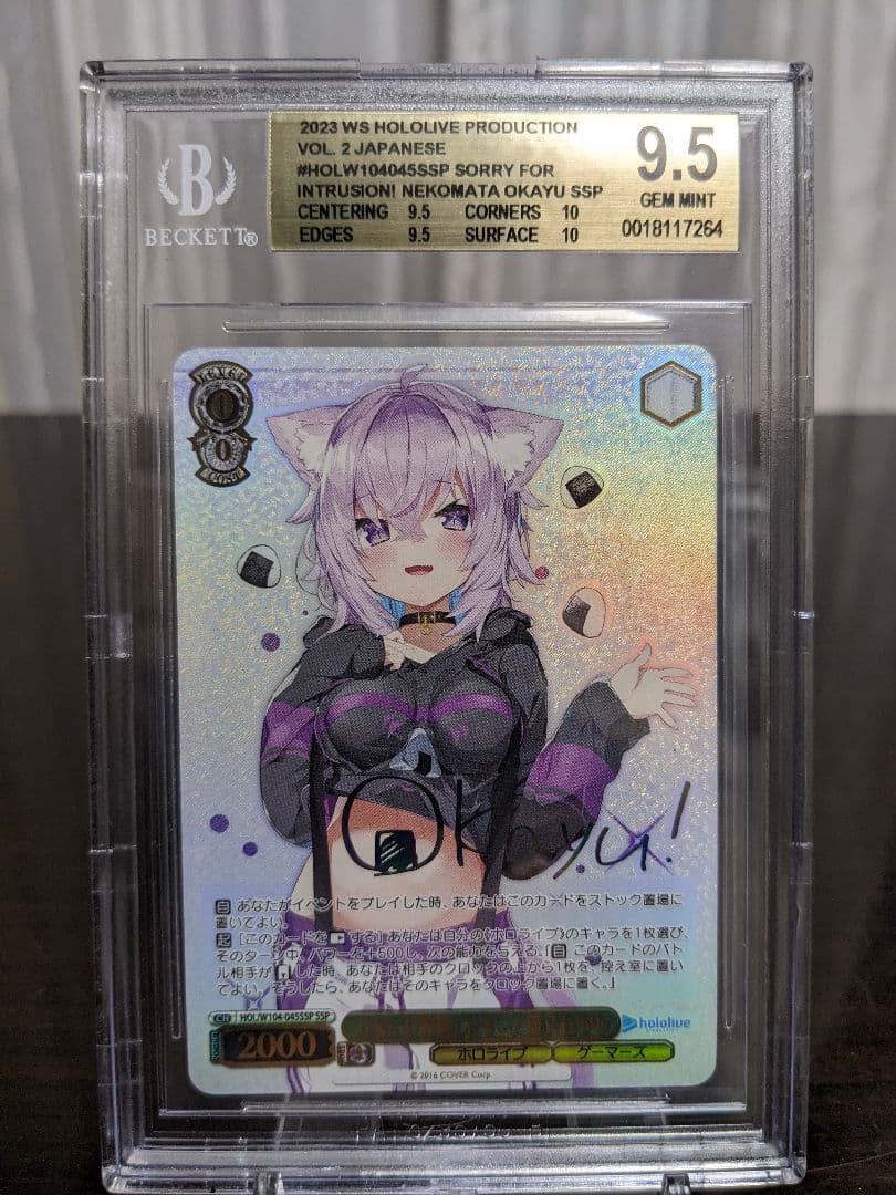 ヴァイス　ホロライブ　猫又おかゆ　ssp サイン