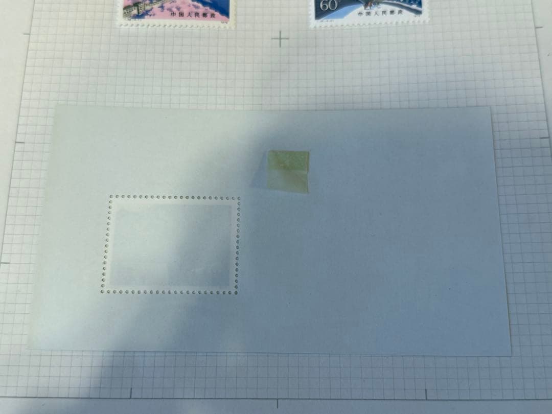 C*L様 中国切手 ★☆ T38 万里の長城 4種 小型 1979年 中国人民郵