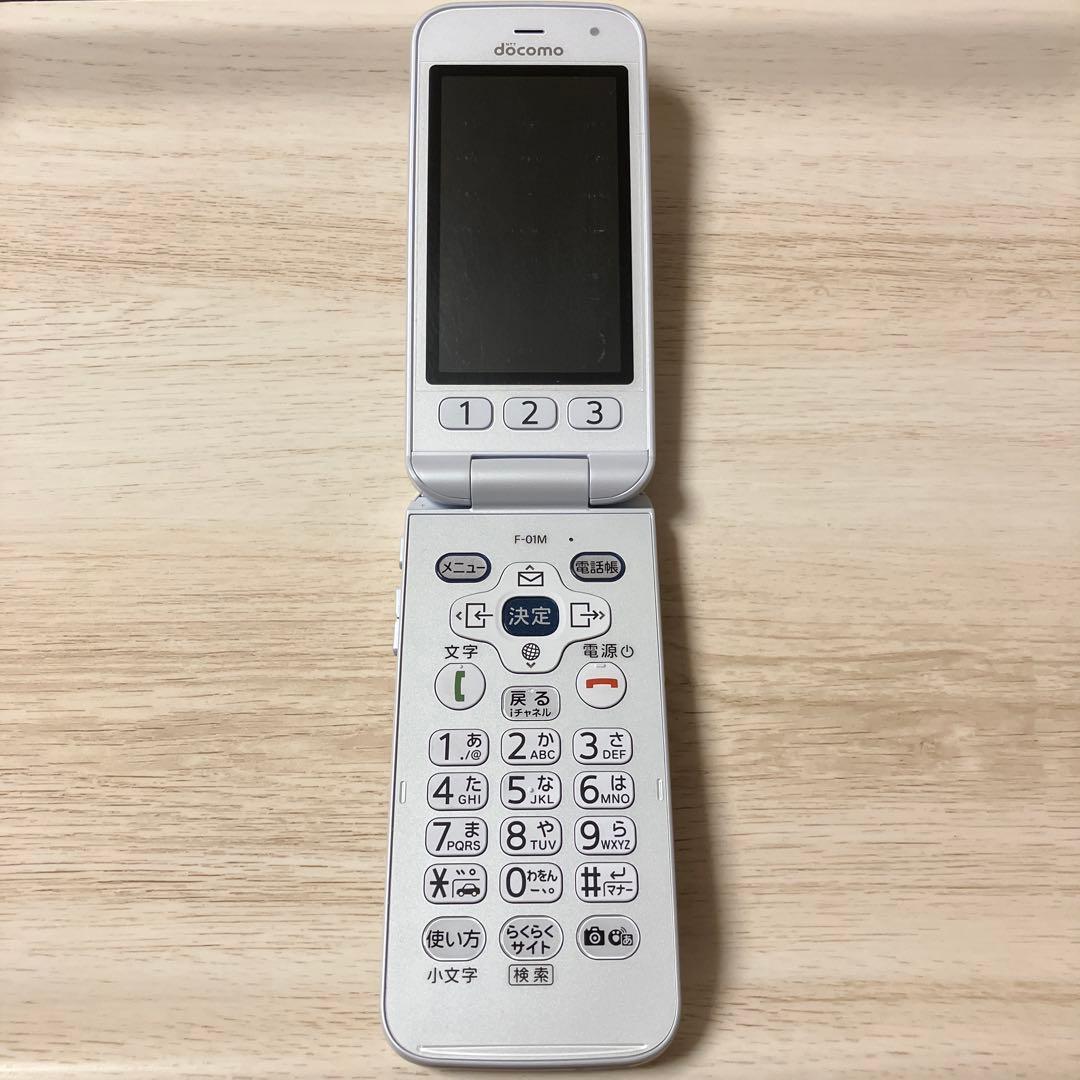 ☆美品☆ドコモらくらくホン F-01M ホワイト（充電器付き）