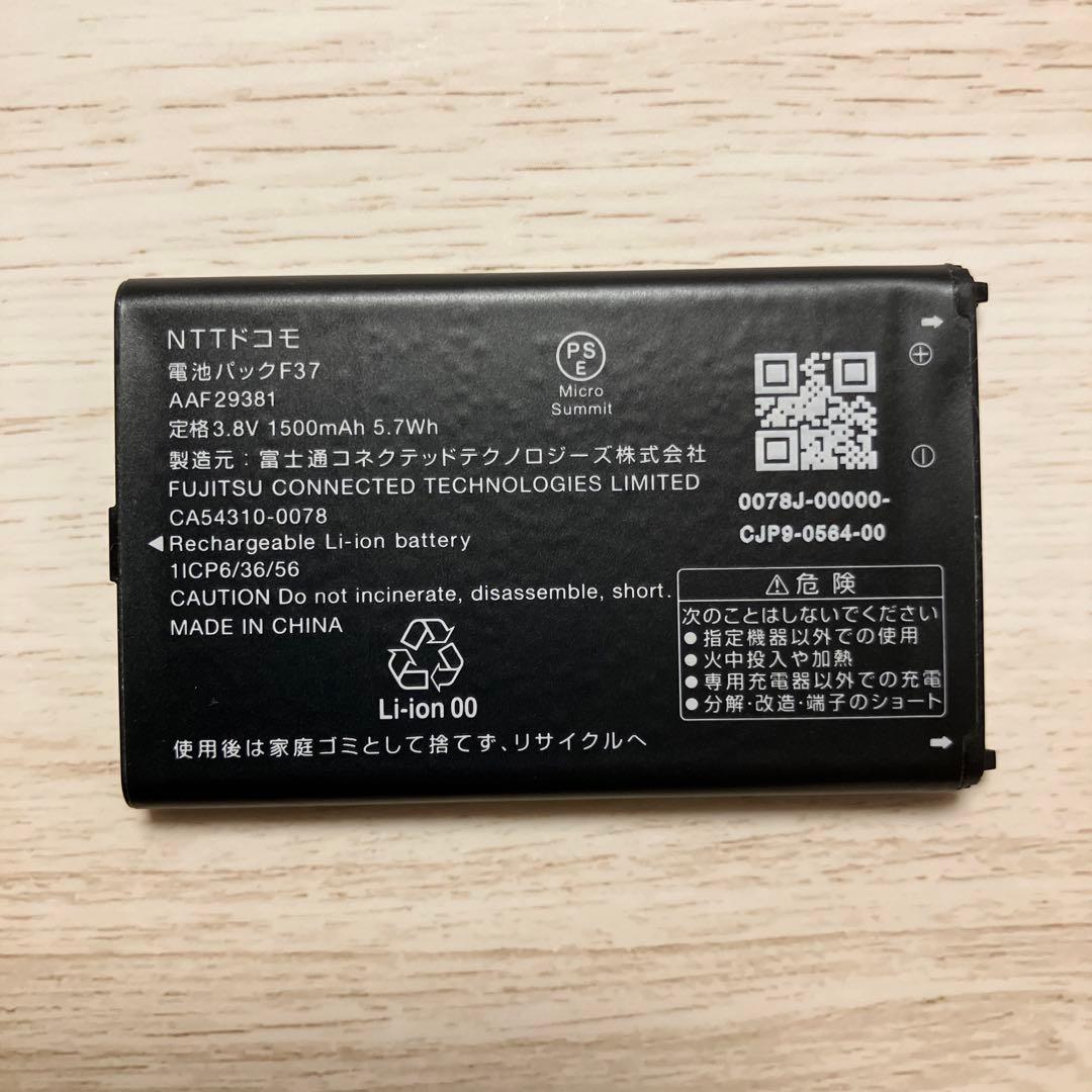 ☆美品☆ドコモらくらくホン F-01M ホワイト（充電器付き）