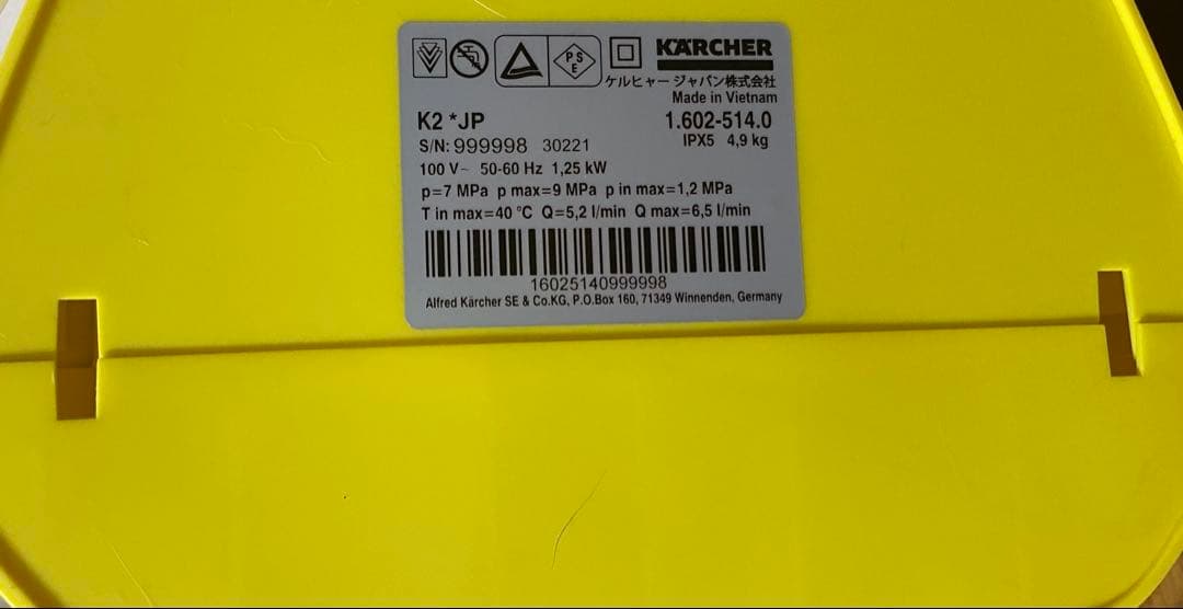 ケルヒャー K2 KMR