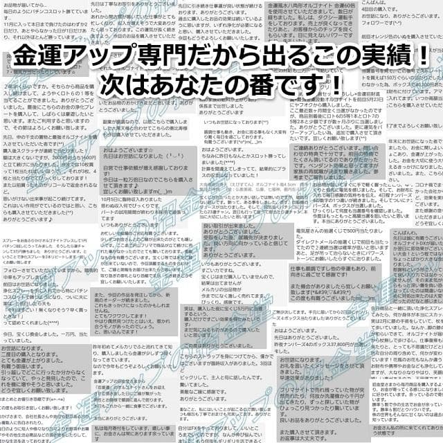 【４本セット】リピーター様限定価格『浄化スプレー金運アップGold3』4014