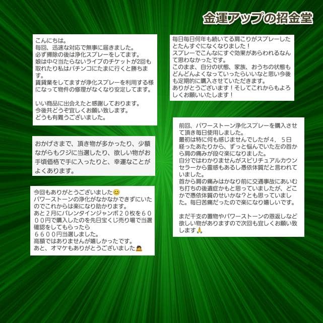 【４本セット】リピーター様限定価格『浄化スプレー金運アップGold3』4014