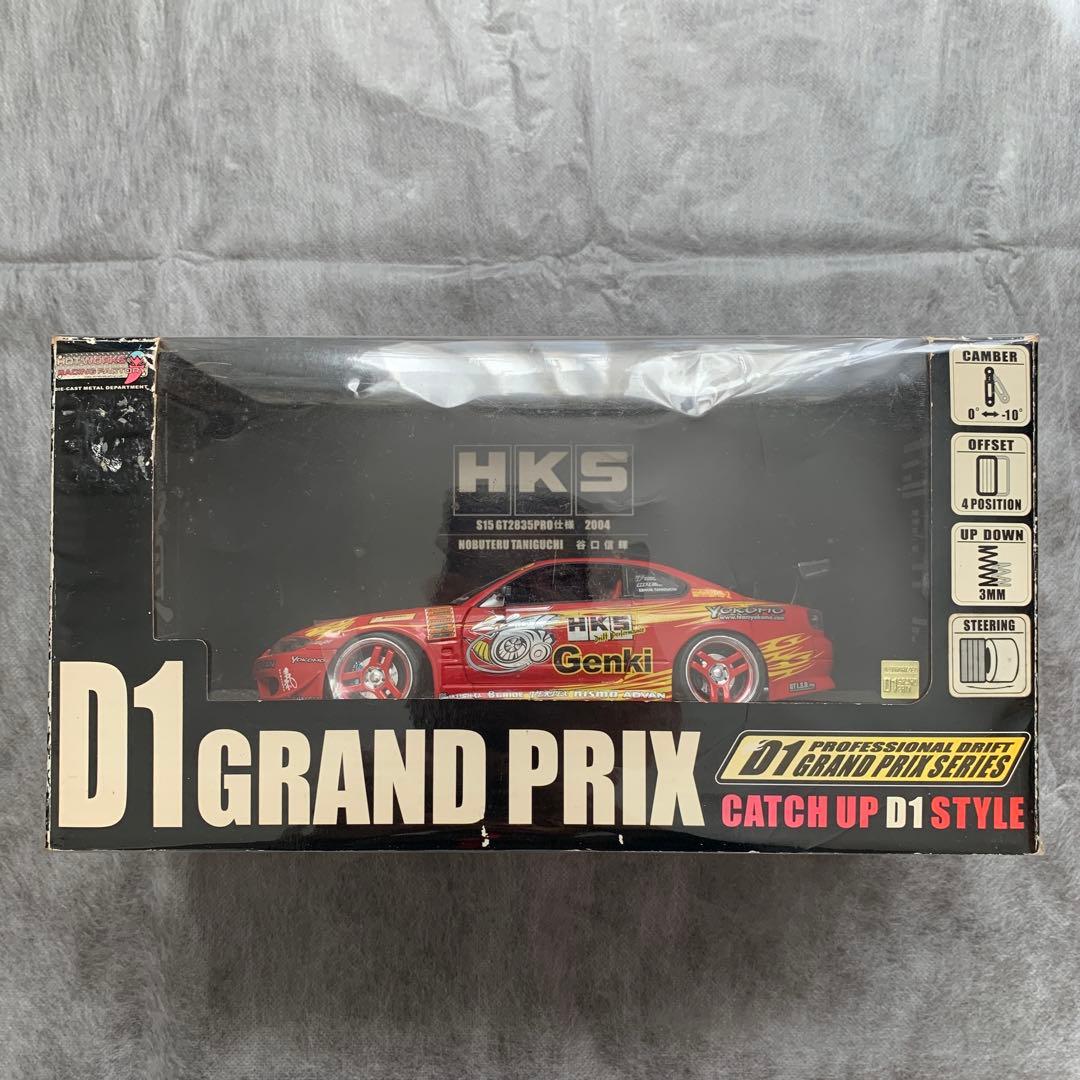 ホットワークス D1グランプリ シルビア HKS S15 2003仕様 谷口信輝