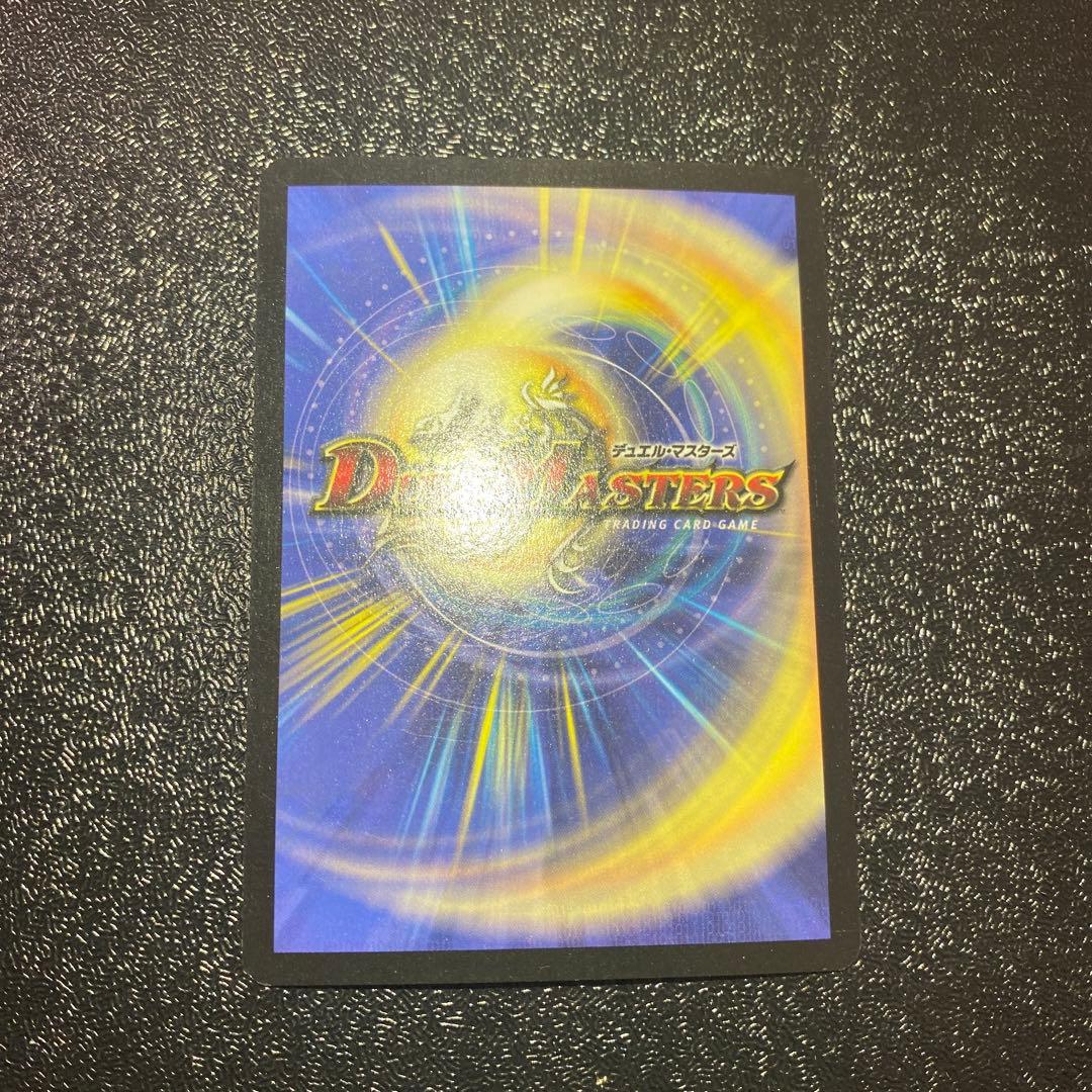 ハ*い様 【極美品】デュエルマスターズ　超竜バジュラ　初期シークレットレア