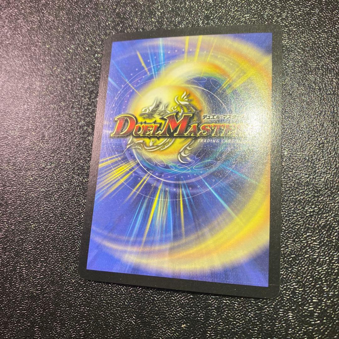 ハ*い様 【極美品】デュエルマスターズ　超竜バジュラ　初期シークレットレア