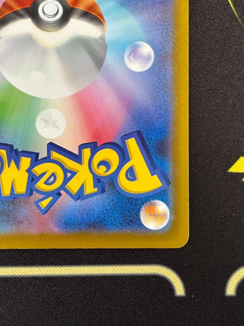 メガカイリューex SAR MEGAドリームex