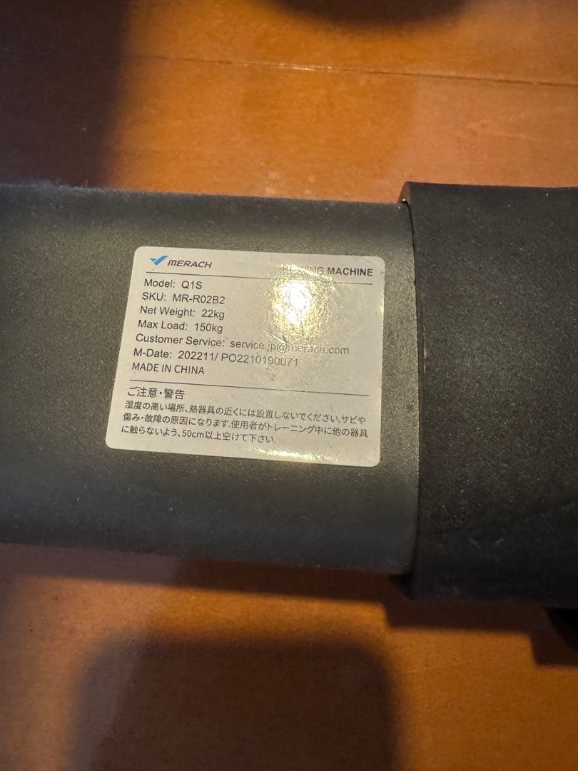 MERACH Q1S ローイングマシン