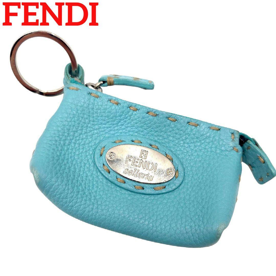希少色 水色●FENDI セレリア ケース 小銭入れ レザー キーリング