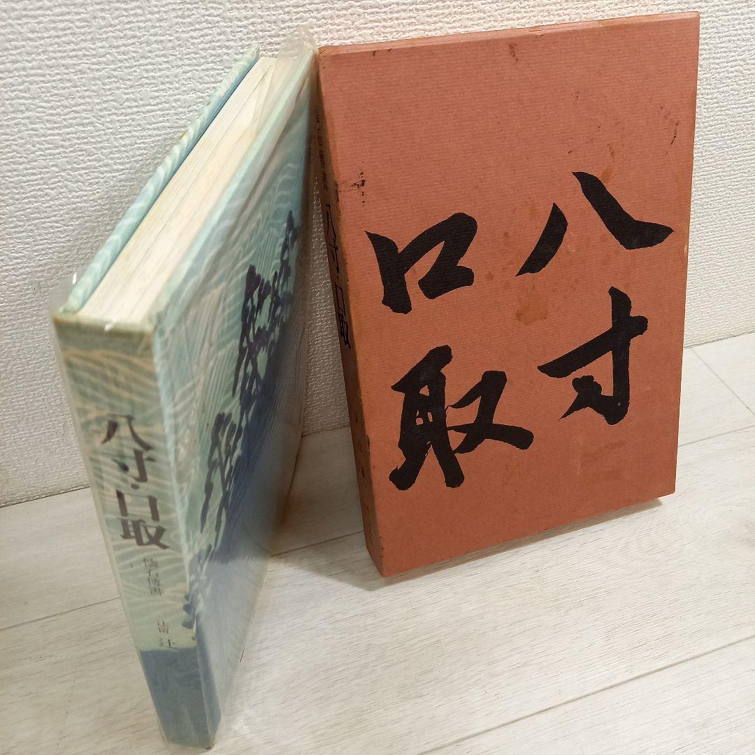 辻留 傅承料理 辻嘉一 婦人画報社 全巻セット 懐石博書 全7巻