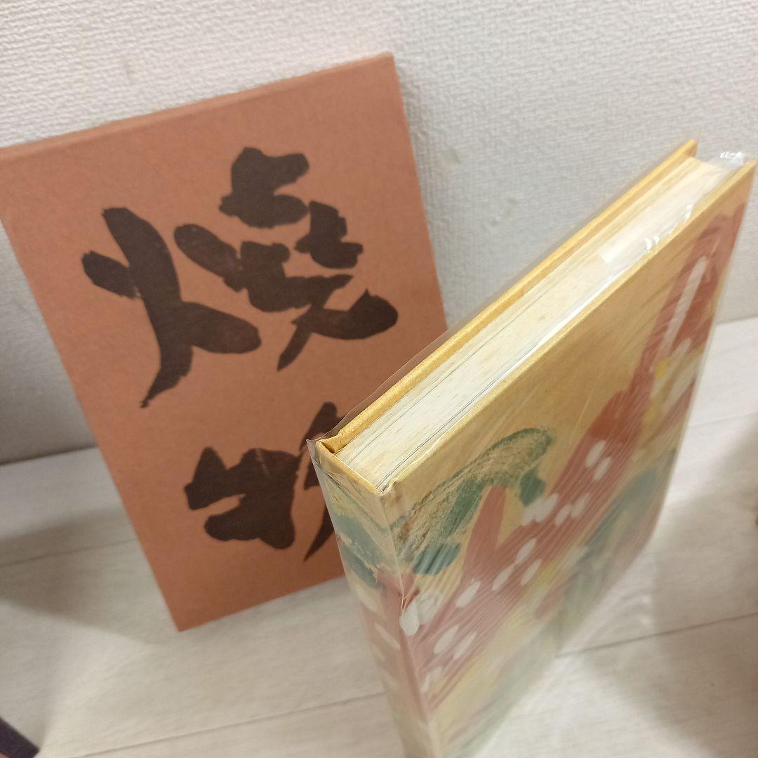 辻留 傅承料理 辻嘉一 婦人画報社 全巻セット 懐石博書 全7巻
