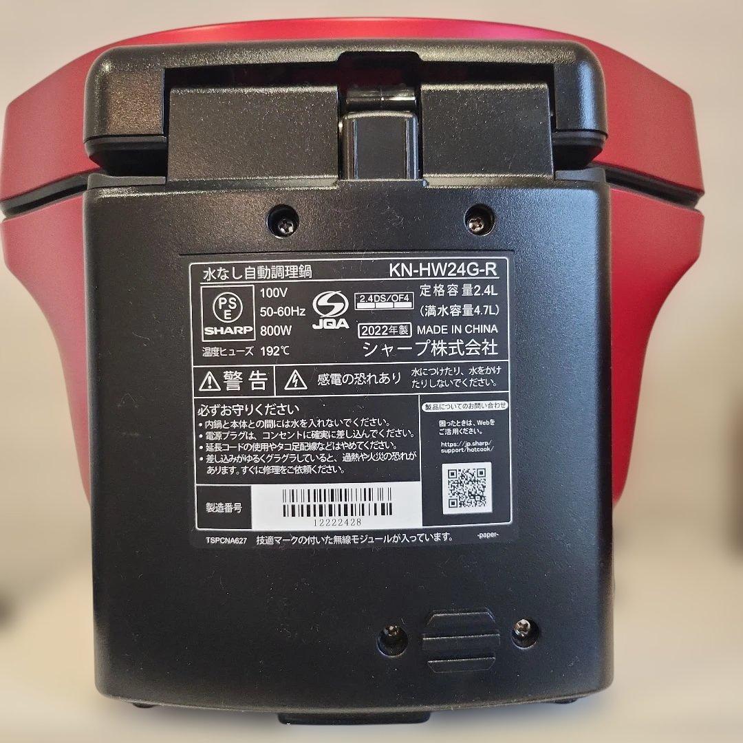 SHARP HEALSIO レッド ココロキッチン