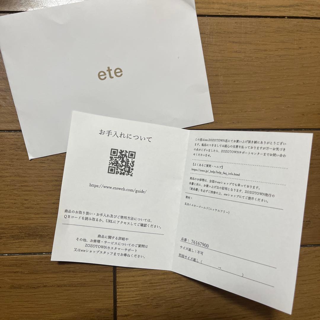 ete ペダルチェーンネックレス　K10YG