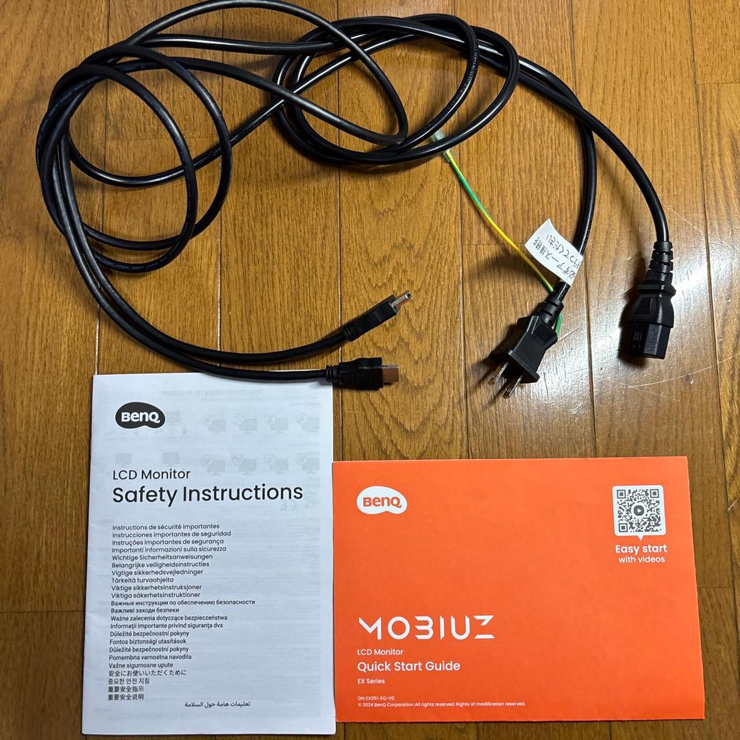 BenQ MOBIUZ EX251 ゲーミングモニター 24.5インチ220hz