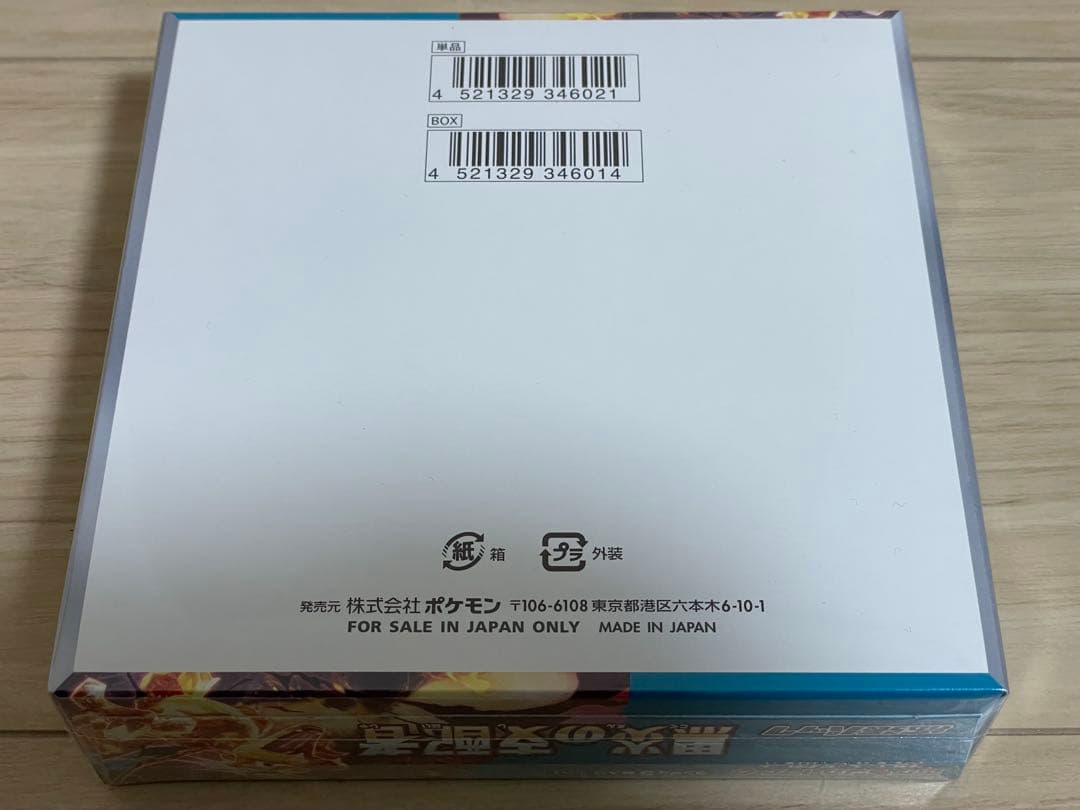 ポケモンカード　黒炎の支配者　1BOX シュリンク付き