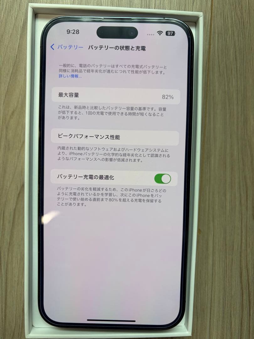 【美品】iPhone 14 Pro Max 128GB SIMフリー
