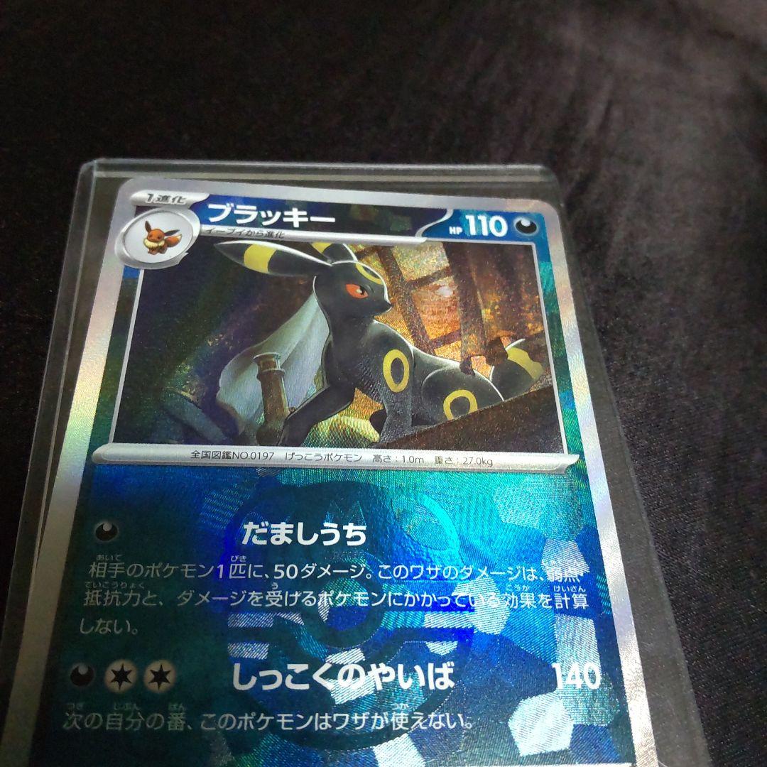 ブラッキー 092/187 ポケモンカード　マスボミラー