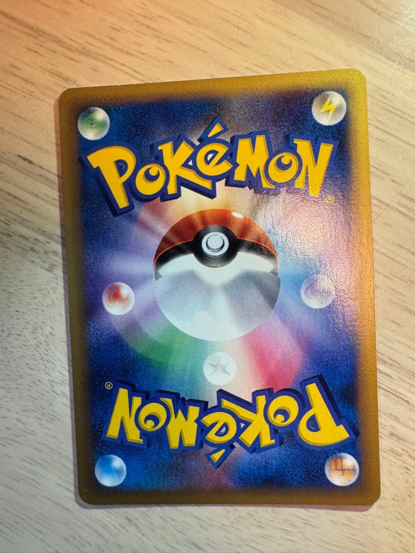 キングドラ ★ 拡張パック第3弾 海からの風 042/087