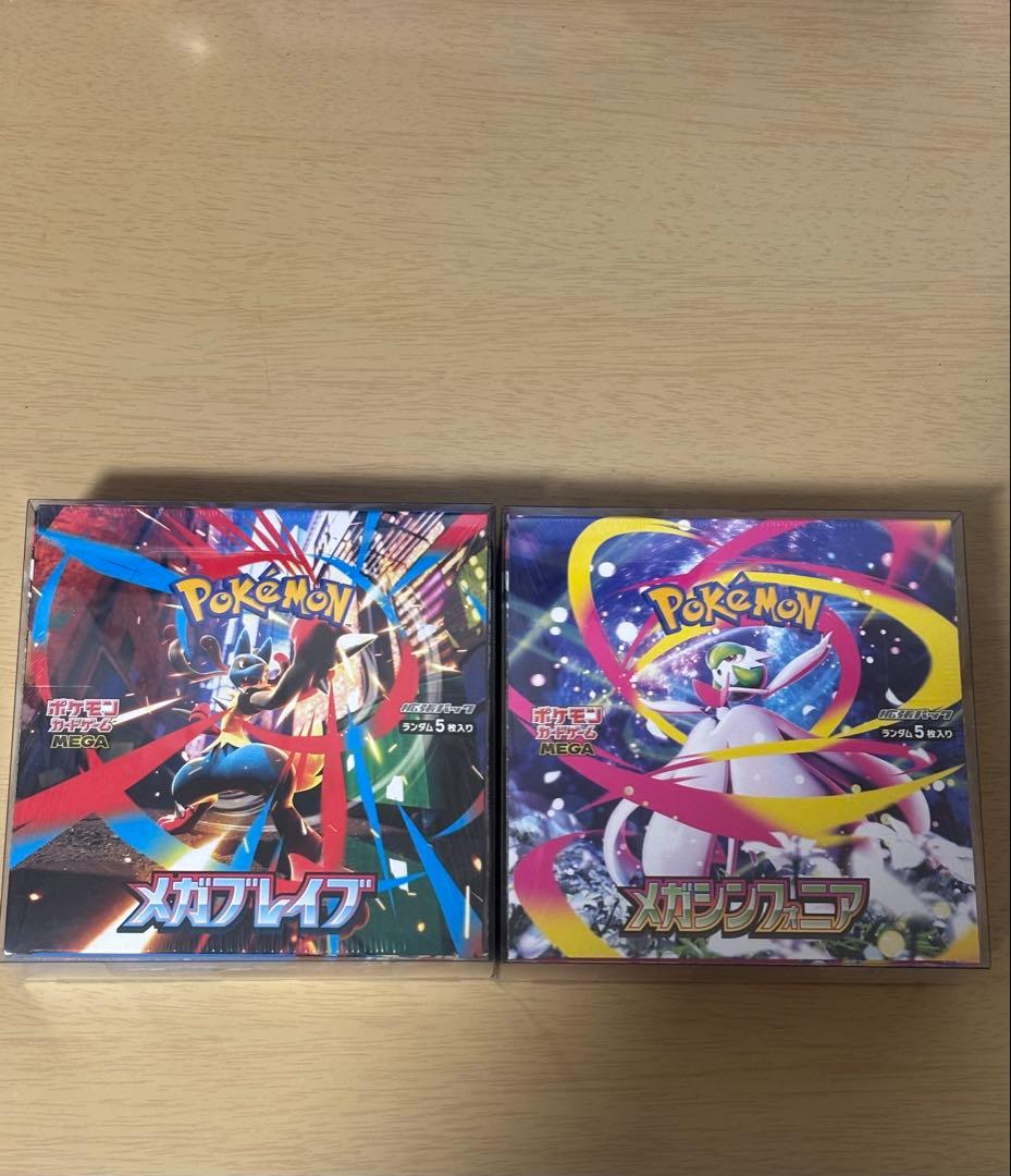 ポケモンカードゲーム メガブレイブ　メガシンフォニアセット