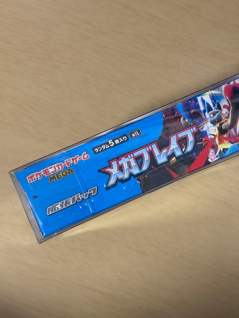 ポケモンカードゲーム メガブレイブ　メガシンフォニアセット