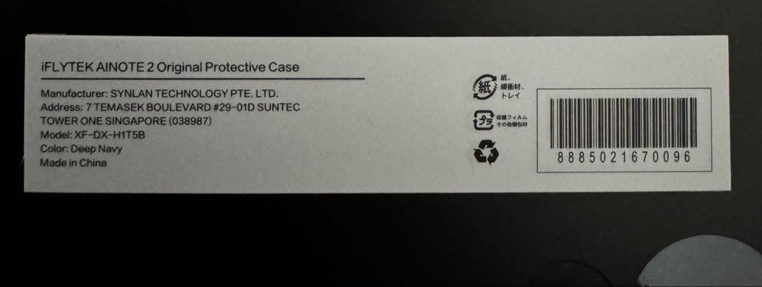 iFLYTEK AINOTE 2 フォリオキーボードと保護ケース