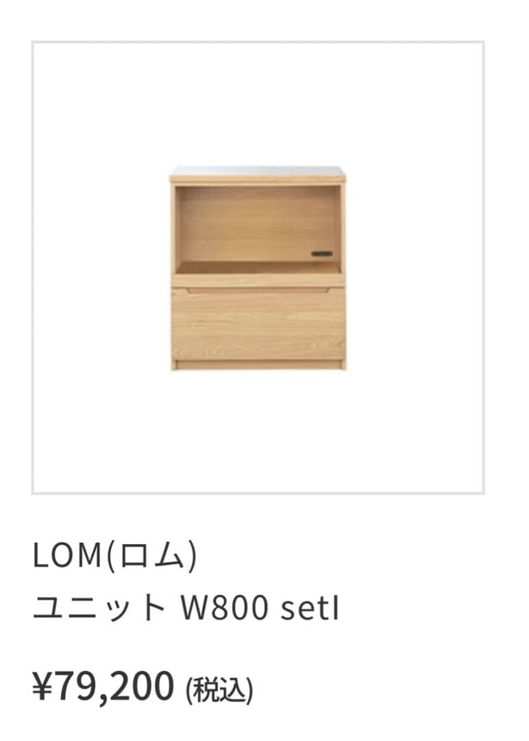 unico木製レンジボード・レンジ台