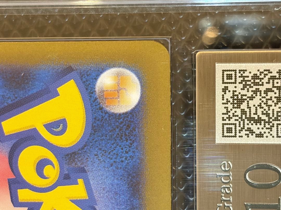 【ARS10】リーリエの決心 アセロラのいたぬら SAR 鑑定品 セット販売