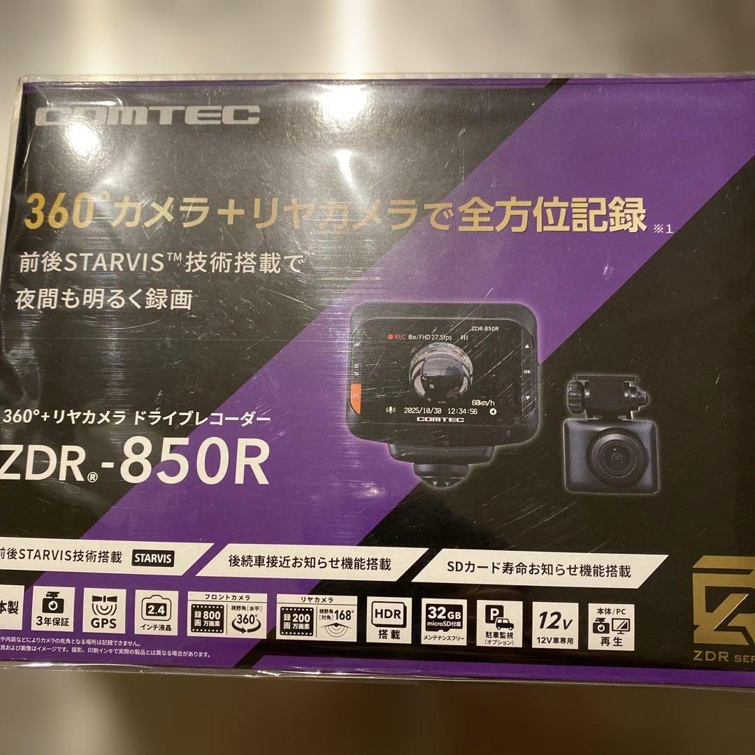 COMTEC ZDR-850R Ｄプライス