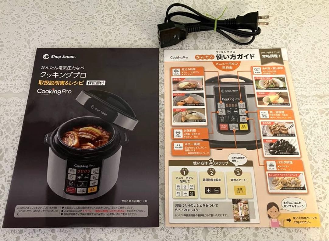 クッキングプロ ⭐️ Cooking Pro 電気圧力鍋 炊飯器 圧力鍋 家電