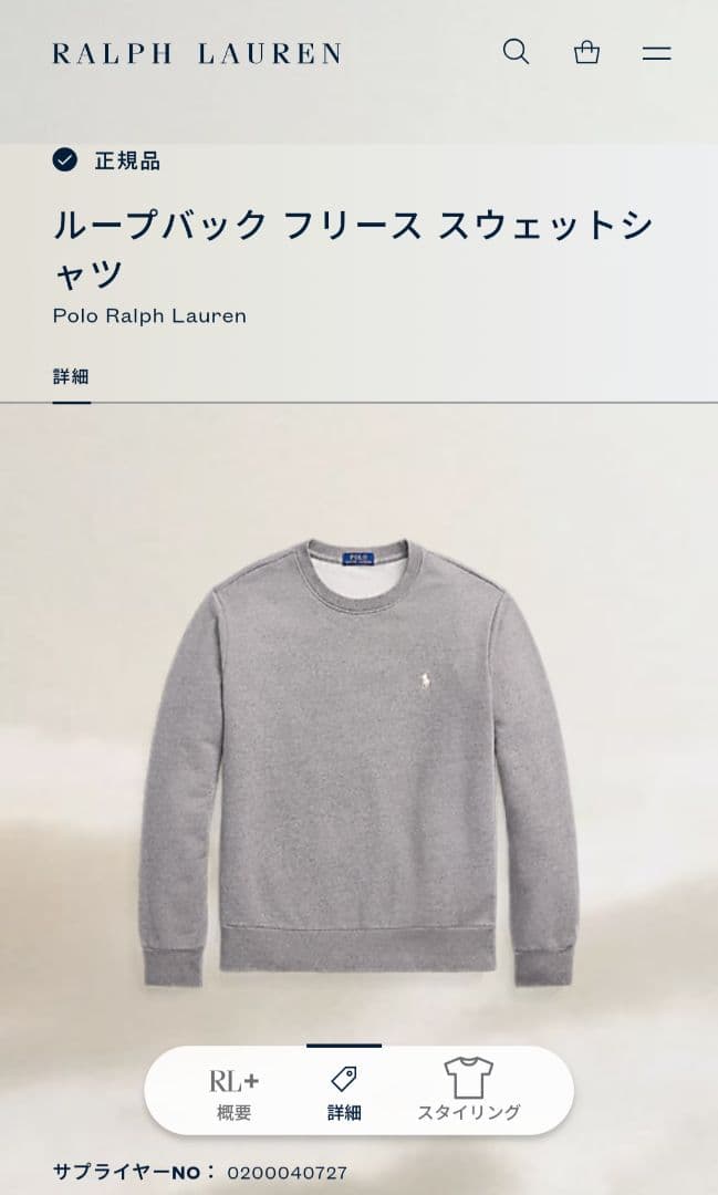 【Polo Ralph Lauren グレー シンプルトレーナー XS】