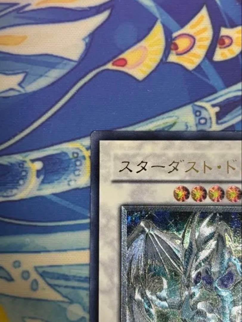 遊戯王 スターダスト・ドラゴン レリーフ