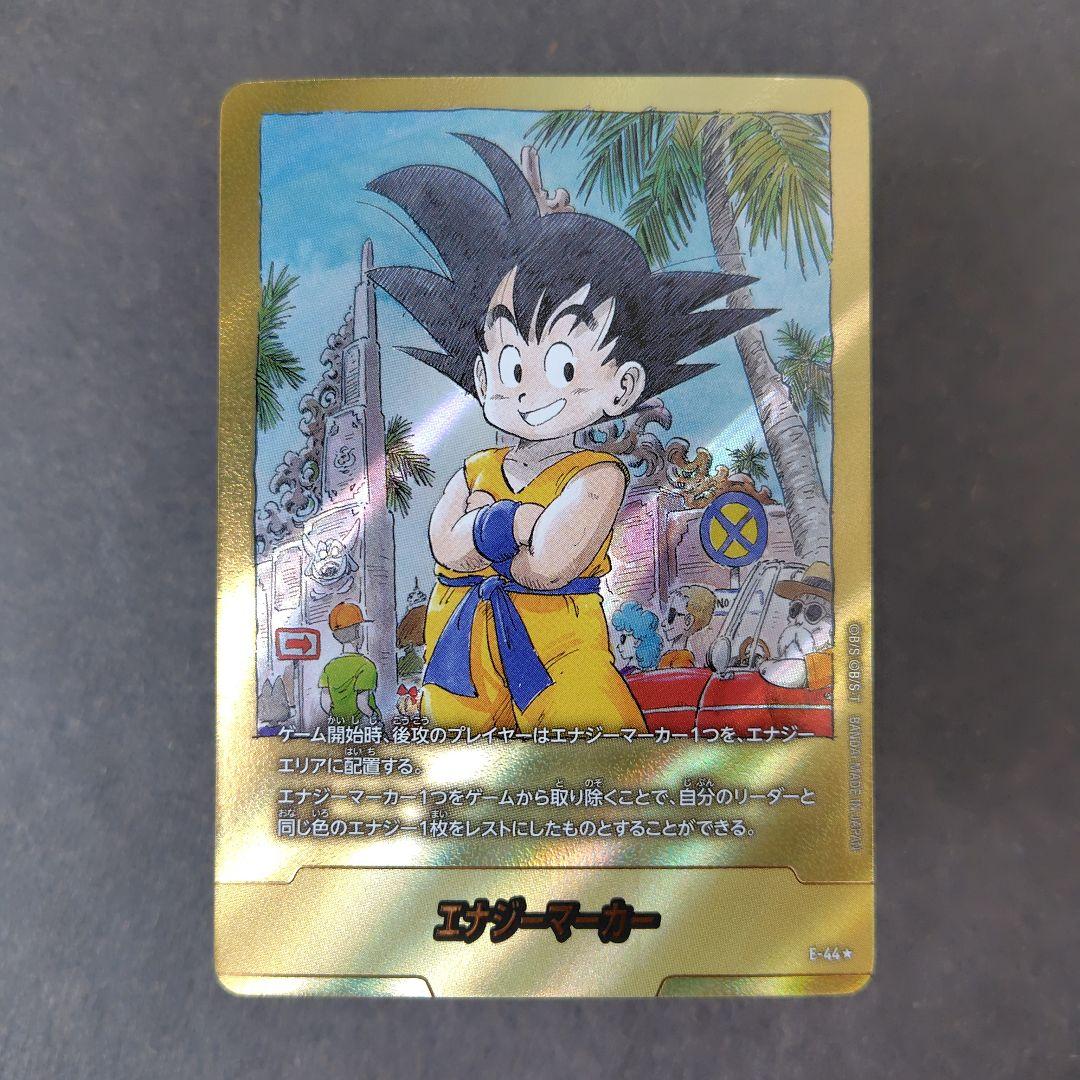E-44 エナジーマーカー 金 3巻 フュージョンワールド マンガブースター