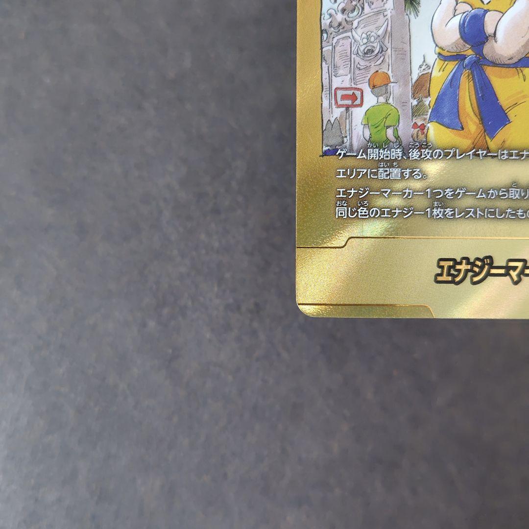 E-44 エナジーマーカー 金 3巻 フュージョンワールド マンガブースター