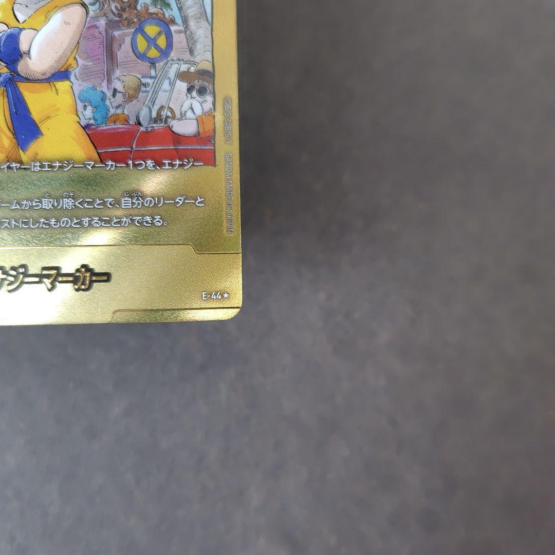 E-44 エナジーマーカー 金 3巻 フュージョンワールド マンガブースター