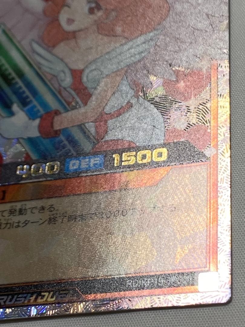 お注射天使リリー　オーバーラッシュレア 遊戯王ラッシュカード