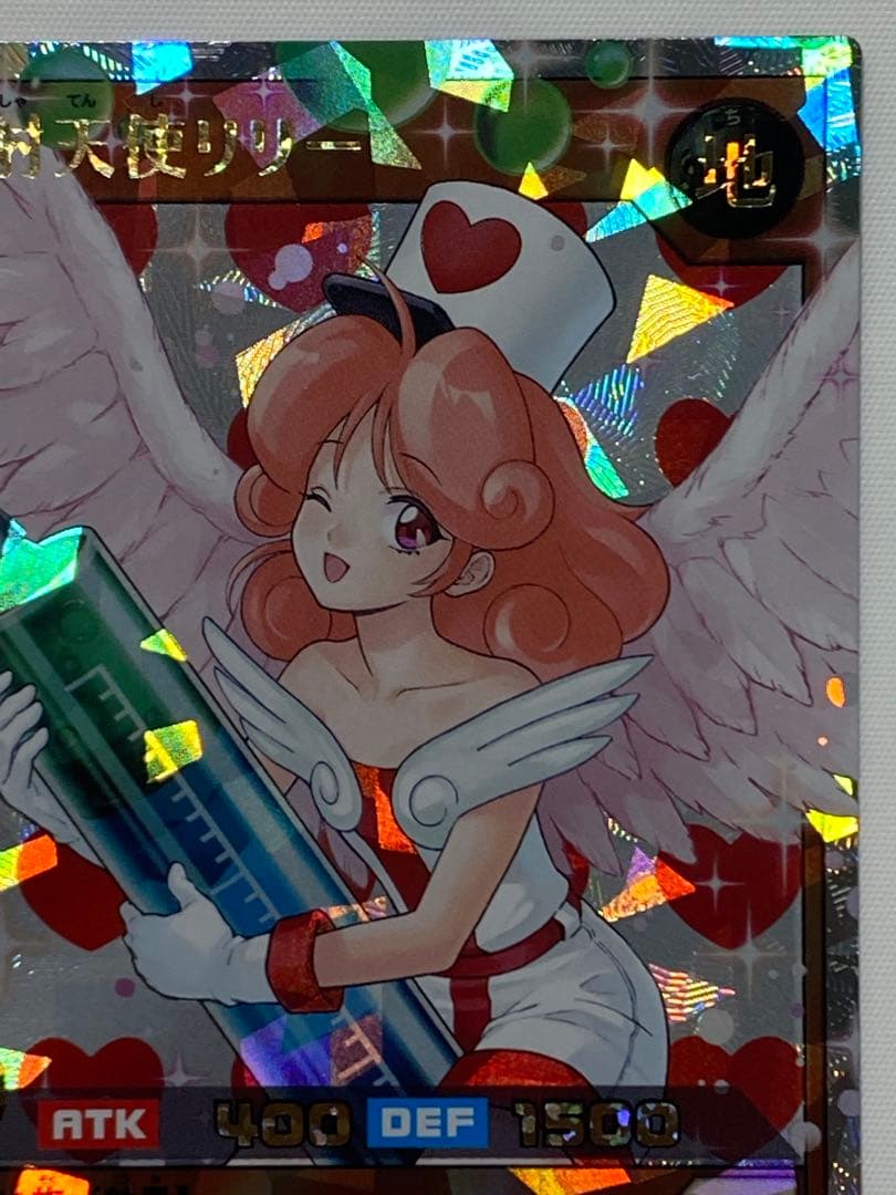 お注射天使リリー　オーバーラッシュレア 遊戯王ラッシュカード
