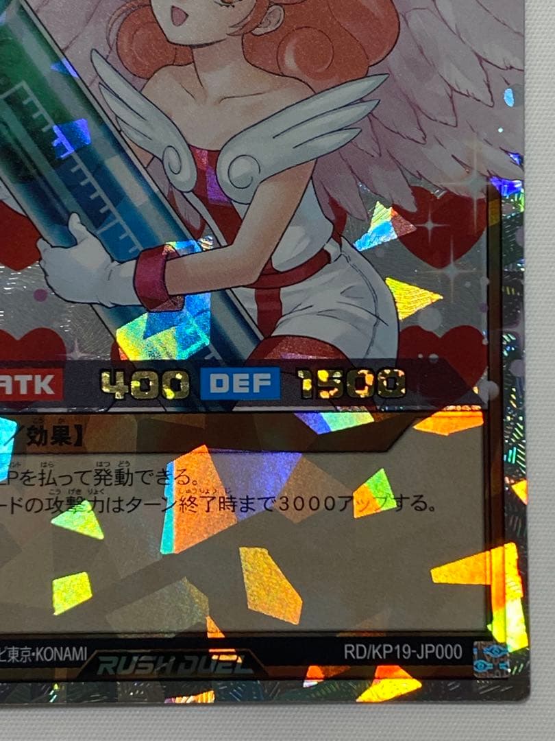 お注射天使リリー　オーバーラッシュレア 遊戯王ラッシュカード