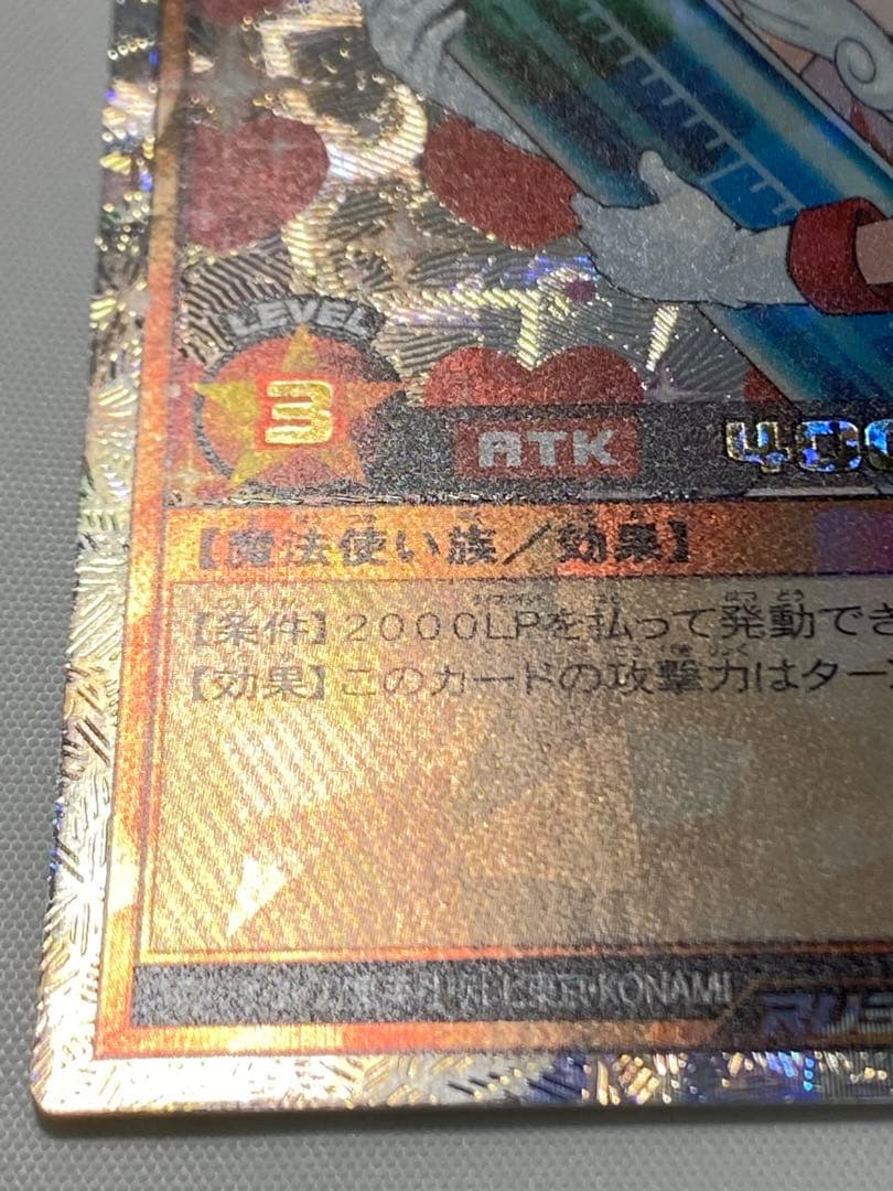 お注射天使リリー　オーバーラッシュレア 遊戯王ラッシュカード