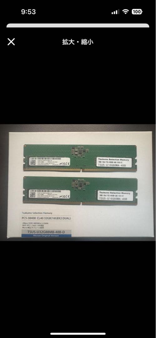 TSU5-U32G88MB-48B-D 32GB(16GBx2)DDR5 メモリ