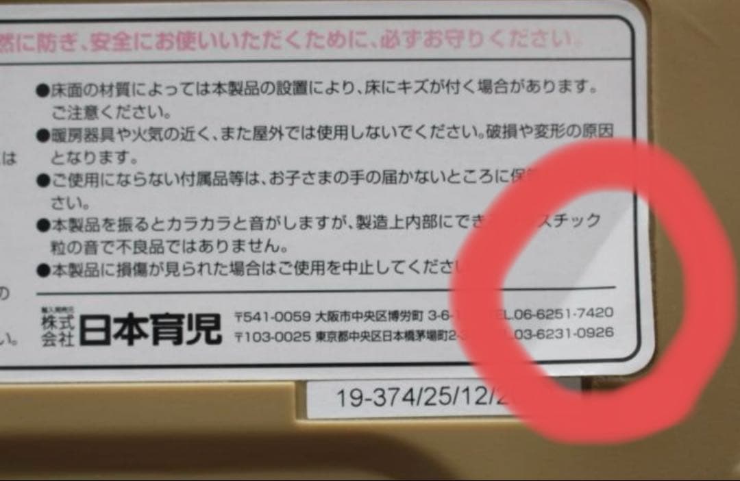 えりりんさん専用　☆クリアパネル付☆　日本育児　ミュージカルキッズランドEX